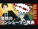 【速報】Library Of Ruinaがコンシューマに！！！！！