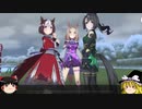 【ウマ娘】ゆっくりオープンリーグ・LONG 2023 A決勝＆年末年始ガチャ