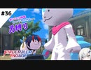 【FEエンゲージ】ポンコツ神竜アーリアルさんと往く男縛り #36