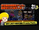 【ゆっくり実況】47さいのスプラトゥーン3 #31 【FrostyFest】