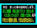 24・1・18朝　ウクライナの年金に58兆円　日本が拠出　はあ？