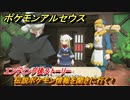 ポケモンアルセウス　伝説ポケモン情報を聞きに行く！エンディング後ストーリー　【Pokémon LEGENDS アルセウス】