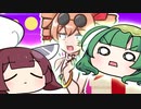WhiteCULときりたんのひたすら貢いで貢いで貢ぎまくるゲーム6【貢がせろ！女苑ちゃん！！】