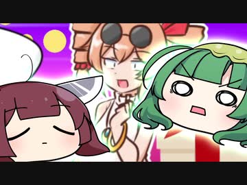 WhiteCULときりたんのひたすら貢いで貢いで貢ぎまくるゲーム6【貢がせろ！女苑ちゃん！！】