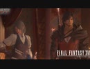 【FF16】 # 17 美人の呆れ顔。 FINAL FANTASY XVI 実況プレイ