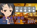 【卓m@s】佐々木千枝の～ ALL IN ～ #001 試作品