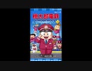 【桃太郎電鉄JAPAN +】人生で初めて【桃太郎電鉄】プレイしてみた