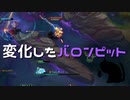 【LoL】変化したバロンピット【きのこ】【実況プレイ】#30-2