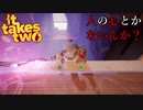 【プレイ動画】わりかし仲いい(と一方的に思ってる)友人と協力するIt Takes Two Part21