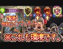 【緊急】おい！今は〝暴竜時代〟の時代だぞ！！ランプドラゴンにぶち込んどけ！！令和6年にインフェルノドラゴンで勝つ男www【 Shadowverse シャドウバース 】