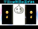 宇宙には無限の無限の富があるfeat.初音ミク＆Fukase＆flower＆ＶＹ１