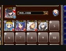 仙薬湯の効能【千年戦争アイギス ケラ王子+皇帝+銀ユニ】