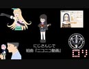 [MAD]にじさんじで組曲『ニコニコ動画』