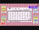 【ポケットモンスター】初代ポケモンをNPCから貰えるポケモン、交換で貰えるポケモン縛りで実況プレイ！「イワヤマトンネル」の探索！イワヤマトンネル入り口～タマムシシティまで！#6【レトロゲーム】