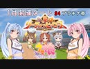 【ウマ娘】リーグオブヒーローズ ダート #28-4【VOICEROID実況】