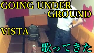 【三ツ矢サイダー】GOING UNDER GROUND／VISTA を歌ってきた