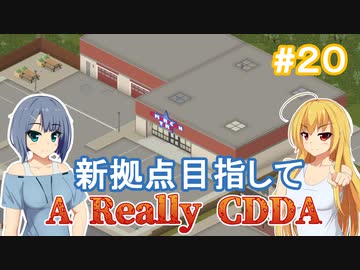 【Project Zomboid CDDA】狂気の世界に生きるパワー系少女 / 第２０話【ゆっくり実況プレイ】