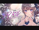 アイドル(Idol)-推しの子(Oshi no Ko) / YOASOBI - 猫背ぽて【歌ってみた】