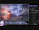 【VOICEROID】アーマードコア6 NG Any％ RTA 2:16:39　Part0/？　(PS版)【RTA】