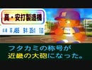 #21 どうなる新チーム！？キャプテンフタカミは安打製造機だ！！【パワプロ2023 栄冠ナイン ゆっくり実況】