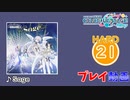 【プロセカ】 Sage 【HARD】 (AP)