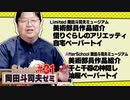 ショートゼミ#31 ペーパークラフト『借りぐらしのアリエッティ 家』＋『千と千尋の神隠し 油屋』