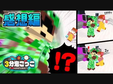 新アイテム｢反重力装置｣が登場！！なにやら悪い事を企んでいるようです【マイクラ/3分鬼】の感想 2024年1月20日