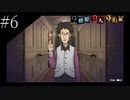 〔極限脱出 9時間9人9の扉〕青年、脱出ゲームに挑む　part6