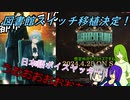 [ゆっくり実況]都市バスLCとか言ってる場合じゃ無くなった