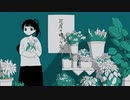 【ニコカラ】 花屋の嫌いな花 【offvocal】