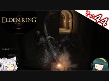 【ELDEN RING】Lv1全アイテムRTA、遺灰霊体無し Part44