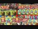 【緊急】蟹、大暴れwww〝ダンスクラブ〟がガチで環境デッキに刺さりまくっている件www【 Shadowverse シャドウバース 】