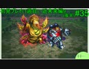 【実況】二人でライブアライブをしゃぶり尽くす！ part35後半【初見プレイ編】