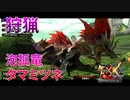 【実況】ぼっちハンターが行く！モンスターハンターXX第74回