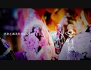 またあえたらいいな feat. 知声, 初音ミク