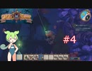 ずんだもんの Captain Pawsome #4