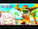 イカしたショップにごあんナ～イ！【マリオカート8D】【琴葉茜・葵実況プレイ】