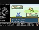 【ポケモンLG】攻撃技禁止かつ最少勝利数で殿堂入りを目指す04【ゆっくり実況】