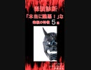 毒親診断「本当に醜悪！」な親の特徴５選～カウンセラー談～