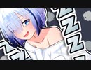 【睡眠導入/添い寝】No.7お姉ちゃんは夜遅くまで頑張るあなたを寝かしつけたい【おとくん】