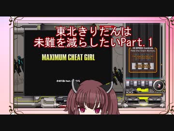 【弐寺実況】東北きりたんは未難を減らしたいPt.1【VOICEROID：東北きりたん】
