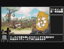 【Cuphead】RTA解説動画:コンサイ一家その2