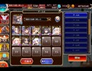 千年戦争アイギス 大討伐：轟きし巨兵の地響き 神級EX【752体×レオラオート×正月シルヴィア受け】