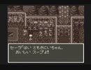 【SFC実況】初見でわくわく「ドラクエⅥ」【その92】