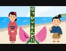 【実況】どこかぶっ飛んでる昔話「なんもはじまんない日本昔話」