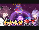 【桃鉄ワールド】福袋から出たカード以外使用禁止縛り part8【VOICEROID実況プレイ】