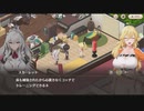 【スイメド】スイートホームメイド　7章　スカーレット私室　part 2