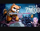 【Project Zomboid】初心者解説講座(B41) #22【結月ゆかり実況】