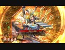 平凡な英傑日記[九十万石] 魯粛佐原ワラVS孫策周瑜 part.115