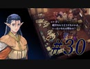 【SO2R】昔を懐かしみながら遊ぶ【#30】
